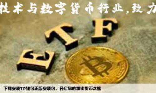 比特派（Bitpie）是一款加密货币钱包应用，主要用于存储、管理和交易各类数字货币。比特派属于区块链技术与数字货币行业，致力于为用户提供一个安全、便捷的数字资产管理平台。以下是针对该主题的详细介绍以及相关问题的解答。

以下是你要求的内容结构：

比特派钱包全面解析：您的数字资产管理平台