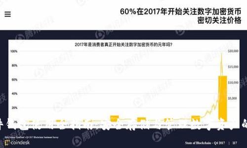 imkey硬件钱包使用全指南:安全存储与管理数字资产的最佳选择