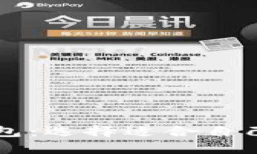 比特时代使用什么钱包:选择适合自己的加密货币钱包指南