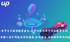 请注意：本平台不提供投资建议。以下
