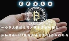 思考一个并且最接近用户搜索需求的优