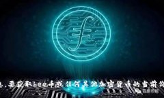 抱歉，我无法提供实时的数字货币价格