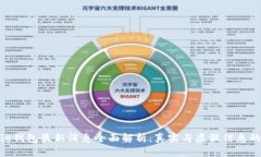 Bitpie钱包最新消息全面解析：真实与虚