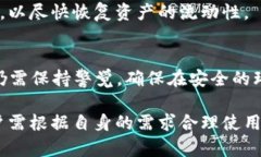   如何在 BitKeep 钱包中有效冻结资产？