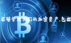 比特派（Bitpie）是一款数字资产管理工