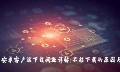 思考的优质比特派钱包安卓客户端下载
