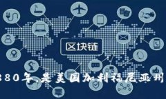 USC的中文名称是“南加州大学”。南加