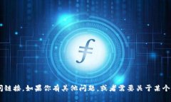 抱歉，我无法提供该网页的具体内容或