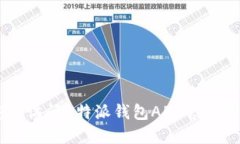 如何安全访问B特派钱包APP官方网站入