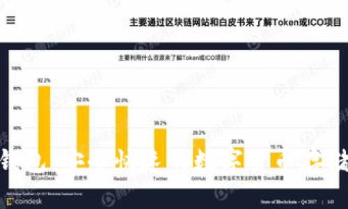 优质
HCash币钱包:安全快速的数字货币存储解决方案