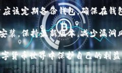    达世币钱包使用指南：获取、管理与