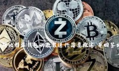 很抱歉，我无法一次性提供这么长的内