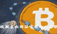 如何高效联系比特派客服的人工服务指