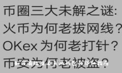 如何有效查看鱼池钱包的详细指南