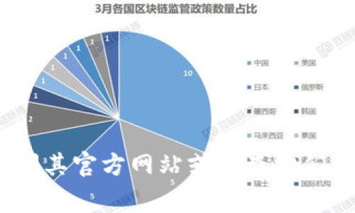 抱歉，我无法提供具体的电话号码或联系信息。如果你想要找到比特派的官方客服电话，建议你访问其官方网站或检查他们的社交媒体页面以获取最新的联系信息。这些渠道通常会有最新的客服联系方式和相关帮助信息。