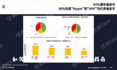 如何将比特币备份到钱包：全面指南