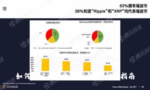 如何将比特币备份到钱包:全面指南