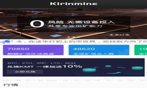 数字货币交易助手:提升你的数字资产交易技巧