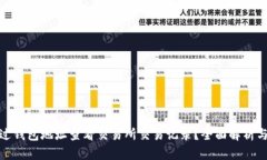 : 如何通过钱包地址查看交易所交易记