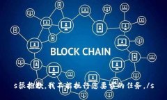 s很抱歉，我不能执行您要求的任务。