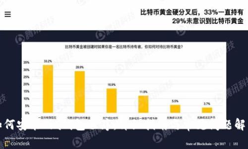 如何安装Sia钱包程序:详细指南与常见问题解答