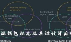如何解析B特派钱包标志及其设计背后