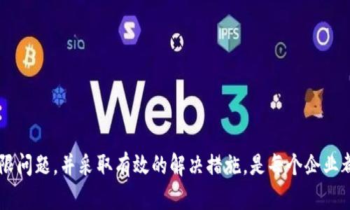 特派当前权限被修改怎么解决的确是一个涉及到系统权限管理和用户操作的问题。以下是详细的内容和相关问题解答。

权限管理, B特派, 权限问题/guanjianci

一、B特派简介
B特派是一个常用于企业管理、信息收集和数据审核的系统，其主要功能包括任务分配、数据报告、权限管理等。由于其便捷和高效的特性，许多企业已经开始使用该系统来提升工作效率。然而，在使用过程中，用户可能会遇到权限被修改的情况，这会直接影响日常工作的开展。

二、权限管理的重要性
权限管理是任何一个信息系统的重要环节，它涉及到用户的操作权限、数据的安全性以及系统的稳定性。合理的权限设置不仅可以保障信息的安全性，还能提高工作效率。当权限被不当地修改时，用户可能会面临不能访问必要数据或功能的困境。

三、B特派权限被修改的原因
1. 用户误操作：由于对系统权限管理操作的不熟悉，用户在调整权限时可能会误将权限设为更低的级别。
2. 管理员设置错误：系统管理员在进行权限配置时，可能由于疏忽或误操作，导致用户权限被不当修改。
3. 系统故障：在系统更新或升级过程中，可能会出现故障，导致权限配置被重置或修改。
4. 安全攻击：不法分子可能通过黑客攻击的方式，篡改用户权限，导致数据泄露或系统瘫痪。

四、权限被修改的解决办法
1. 检查修改记录：登录系统后，首先查看权限修改的历史记录，找出是哪个用户或原因导致了权限的调整。
2. 恢复原权限：一旦确认是误操作引起的权限变更，可以通过系统管理员角色，直接将用户权限恢复到原来的状态。
3. 权限审核：定期对系统权限进行审核，确保每个用户的权限设置都符合其工作需要。
4. 加强培训：对企业内部员工进行权限管理培训，使所有用户了解权限的使用和管理方法，减少误操作的发生。
5. 加强安全防范：对于系统的安全性进行强有力的防护，避免遭受黑客攻击，从而导致权限被非法修改。

五、相关问题解答

问题一：如何确认B特派权限被修改的情况？
确认权限是否被修改，首先需要登录到B特派系统，查看用户的操作权限。如果发现某个用户无法访问原本具有的功能，可以通过以下步骤进行确认：
1. 检查权限设置：进入系统的“用户管理”或者“权限管理”模块，查看该用户的权限配置，检查是否有与之前不同的地方。
2. 查询修改记录：大多数系统都具备操作日志功能，通过这些记录可以追溯到哪一个用户改动了权限，是什么时候进行的。
3. 系统通知：检查系统是否发出相关的通知，部分系统在权限更改时会有邮件或系统提醒，告知相关用户及管理员。
若确认权限被修改，需要尽快采取措施以避免工作受到影响。

问题二：如果发现权限被修改应该如何应对？
一旦发现权限被修改，基本的应对措施包括：
1. 及时汇报：第一时间将权限异常情况反馈给系统管理员，以许多企业设置了相关的维护小组，保障系统正常运行。
2. 严格执行权限回退：如果身份确认后，还需要将该用户的权限按照过去的设定恢复，确保其能顺利完成工作。
3. 进行安全审计：通过检查修改权限的用户，辨识是否存在内部管理上的漏洞，适时进行审计排查。
4. 提高警惕：对于系统的正常使用进行监控，时刻保持警觉，随时反馈任何可疑操作。

问题三：如何防止权限被不当修改？
预防权限被误修改可以采取以下措施：
1. 完善的权限管理：建立更为细致和全面的权限管理制度，确保每个用户只能访问其工作所需的信息。
2. 用户培训：定期对员工进行系统使用培训，增强其对权限管理重要性的认识，避免因操作失误引发的问题。
3. 分级权限：对用户的权限进行分级管理，特定重要操作需经过多级审核才能完成，降低权限被不当地更改的几率。
4. 设置日志监控：开启系统报警与日志监控功能，一旦出现异常，及时通过系统捕捉到修改日志，进行审核与修正。

问题四：如何处理权限冲突问题？
在实际工作中，可能会出现权限冲突的情况，处理措施包括：
1. 确认冲突源：仔细分析产生权限冲突的原因，讨论是否是因操作失误以及各用户兼任多角色而产生。
2. 适当权限分配：对用户权限进行合理调整，减少不必要的重叠权限，确保每个用户的角色和其权限一致。
3. 进行协调讨论：若冲突较大，可以组织各相关人员开展协商，达成一致的解决建议，合理规划每个用户的权限。
4. 定期回顾：安排定期的权限回顾以及数据审查，确保每个用户的权限符合职责要求和工作需要。

问题五：如何选择适合的权限管理工具？
选择适合的权限管理工具需考虑以下几个方面：
1. 用户友好性：权限管理工具应使用户易于操作，简化复杂的权限设置，实现更加方便的权限管理。
2. 功能全面性：选择功能全面的工具，包括用户权限设置、日志管理、角色管理等，确保满足企业多样化的需求。
3. 安全性：工具需能保障数据的安全，防止外界攻击及内部篡改，确保权限管理的有效性。
4. 成本效益：在选择软件时需考虑性价比，选择合理的价格和功能匹配的工具，保证企业的财务健康。
5. 客户支持：良好的客户服务是选择工具的重要因素，应确保工具供应商提供充分的培训与技术支持。

总结起来，B特派的权限管理不仅对个人用户的工作有重要影响，也关系到企业整体的信息安全。因此，及时发现权限问题，并采取有效的解决措施，是每个企业都应重视的责任。通过全面的培训和准确的管理，可以在一定程度上减少权限管理中出现的各类问题。