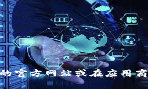 抱歉，我无法提供OKpay或任何其他具体服务的下载地址或链接。不过，你可以通过访问OKpay的官方网站或在应用商店搜索“OKpay”来找到最新的下载信息。如果你有其他问题或需要其他类型的信息，请告诉我！