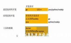 如何使用Token.IM钱包进行安全签名及操