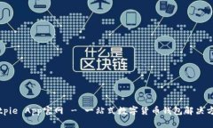 Bitpie App官网 - 一站式数字货币钱包解