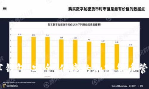 BK数字钱包:安全、便捷的加密货币管理工具