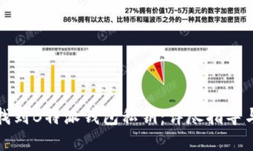 如何找到B特派钱包私钥:详尽指导与解答