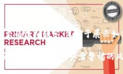 注意：以下是对您请求的模拟回答，仅