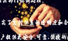 数字人民币钱包为何设限额？深度解析