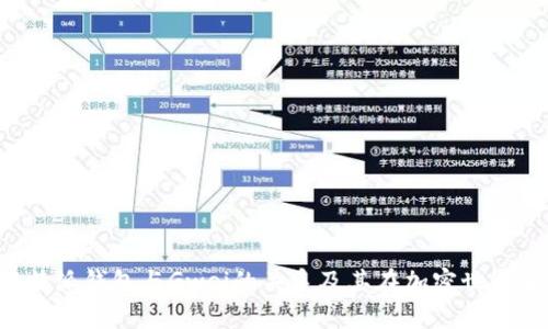 深入解析B特派钱包与Gwei的关系及其在加密世界中的重要性