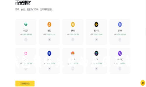 B特派钱包转账失败的原因及解决方案