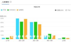 比特派官网打不开的解决办法与常见问