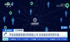 如何高效查询U钱包余额与交易记录：