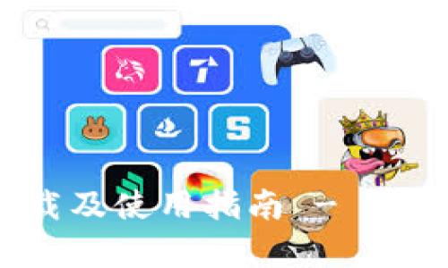 BitPie官方app官方下载及使用指南 - 苹果用户必备的数字钱包