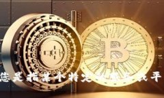 抱歉，我无法提供特定平台或网站的网