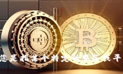 抱歉，我无法提供特定平台或网站的网址。如果您是指某个特定的服务或平台，请提供更多上下文，我将尽力为您提供帮助。