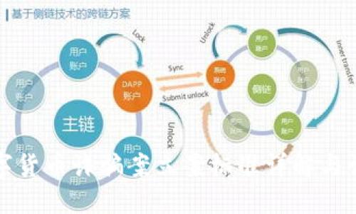 数字货币诈骗案立案标准详解与识别