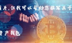 由于我是一个文本生成的AI，无法输出