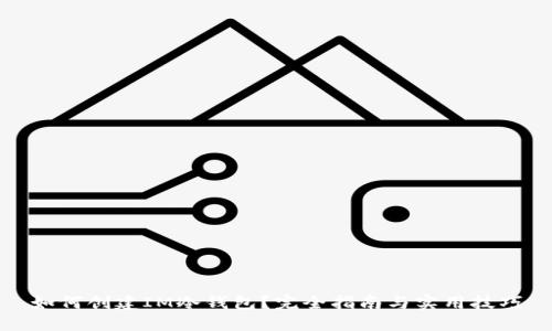 如何创建IM冷钱包?完全指南与实用技巧