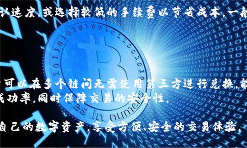 比特派钱包哪年上线

关键词：
比特派钱包, 比特派钱包上线时间, 数字货币钱包/guanjianci

比特派钱包是一款专为数字货币用户打造的专业钱包应用，自上线以来，凭借着安全性和易用性迅速积累了大量用户。那么，比特派钱包具体是哪一年上线的呢？在下面的内容中，我们将详细探讨比特派钱包的历史背景、技术特点、用户体验，以及相关的常见问题。这个钱包的推出时间在加密货币行业中是一个重要的里程碑，特别是在不断变化和发展的数字货币市场中。

比特派钱包简介
比特派钱包是一个多链数字货币钱包，支持多种主流数字资产的存储、交易和管理。比特派团队致力于为用户提供安全可靠的数字资产管理工具。该钱包的设计考虑了用户的使用习惯，提供了简洁友好的界面，同时集成了多种功能，适合不同层级的用户，包括新手和经验丰富的投资者。

比特派钱包的上线时间
比特派钱包是在2018年上线的。自上线以来，它逐渐建立了自己的用户基础。通过不断更新和，钱包的功能也不断扩展，提供更好的用户体验。比特派还积极参与行业内各类活动和展会，增强品牌知名度，吸引更多用户使用。

比特派钱包的主要功能
比特派钱包具有多种核心功能，包括但不限于：
ul
  listrong资产管理：/strong用户可以在钱包中轻松管理多种数字货币资产，包括比特币、以太坊等主流币种。/li
  listrong交易功能：/strong比特派钱包支持货币之间的快速兑换和交易功能，用户可以随时随地进行交易。/li
  listrong安全性：/strong比特派钱包采用了多重加密和安全策略，确保用户的数字资产安全。/li
/ul

比特派钱包的安全性分析
数字货币钱包的安全性是用户最为关心的因素之一。比特派钱包通过数种方式保障用户资产的安全：
ul
  listrong私钥管理：/strong用户的私钥在本地生成和存储，确保即使在网络环境下也不容易泄露。/li
  listrong多重签名技术：/strong比特派钱包支持多重签名，增加了转账的安全性。/li
/ul

用户体验与界面设计
用户体验在 digital wallet 中非常重要，比特派钱包的界面设计简洁直观，用户登录后可以快速找到所需功能。无论是新手用户还是资深投资者，都可以轻松上手，进行资产管理和交易操作。

用户反馈与社区支持
比特派钱包的用户反馈非常积极，许多人表示其界面友好，操作简单，同时对钱包的安全性和稳定性也给予了高度评价。此外，比特派钱包还设有活跃的社区，通过社区用户可以获得最新的消息和支持。

常见问题
在使用比特派钱包的过程中，用户可能会遇到一些常见问题。以下是五个相关问题的详解：

1. 比特派钱包的安全性如何保证？
比特派钱包从多个层面保证用户资产的安全。首先是私钥的生成与存储。比特派采用非托管钱包模式，用户的私钥完全掌握在自己手中，不会上传到服务器，这样最大程度上减少了被黑客攻击的风险。同时，比特派还使用了高强度的加密技术，对于用户输入的敏感信息进行严格保护。此外，比特派定期进行安全审计，随时其安全机制，以防范新出现的威胁。
其次是多重签名技术的应用，在重要交易上，要求多个签名认证才能完成，增加了盗取资金的难度。用户在设置钱包的时候可以选择开启此功能，以进一步提升安全性。
最后，比特派钱包还加入了一些反欺诈机制，能实时监测异常活动和可疑交易，用户在登录时会收到安全提示和警报，从而及时采取措施。

2. 比特派钱包支持哪些币种？
比特派钱包支持多种不同的数字货币，包括比特币、以太坊、USDT、Litecoin等主流币种，及一些新兴币种。具体而言，用户可以在比特派钱包中方便地管理这几乎所有的钱包内存储。比特派的团队时常更新支持的币种列表，确保其钱包适应最新的市场需求。
除了主流币种，用户还可以进行一些特定的二级市场新币种的交易，比如一些DeFi项目和NFT相关的代币。比特派钱包努力为用户提供尽可能多的选择，以迎合市场的变化和用户的多样化需求。

3. 如何导出和备份比特派钱包的私钥？
导出和备份私钥是一项至关重要的操作，用户在创建比特派钱包时，会产生一组私钥。这些私钥务必妥善保存，不能泄露。备份私钥的步骤如下：
ol
  li打开比特派钱包，进入主界面。/li
  li找到设置页面，通常这里会提供“导出或备份私钥”的选项。/li
  li按照提示完成身份验证后，可以看到生成的私钥。/li
  li将私钥导出并安全地存放在外部硬盘、USB等安全介质中，避免联网环境。/li
/ol
务必要注意，任何一旦私钥泄露，用户将可能失去对资产的控制权。因此，备份私钥时需要尽可能保持离线状态，并避免第三方非法访问。

4. 比特派钱包的交易手续费是多少？
比特派钱包的交易手续费是依据区块链网络的拥堵程度而定的，不同币种也会有不同的手续费。在比特派平台中，用户可以选择支付较高的手续费，以加快交易确认速度，或选择较低的手续费以节省成本。一般来说，在网络繁忙的时候，手续费用会相对较高。
用户在交易时，在确认交易信息的页面会提前看到手续费的明细，确保用户在对资产进行操作时对此有清晰的认识。
比特派还会定期对手续费进行调整和，旨在保持合理的交易成本和安全交易体验。这种灵活的手续费不仅吸引了更多用户，同时也满足了不同用户的需求。

5. 比特派钱包是否支持跨链交易？
比特派钱包支持跨链交易。在加密货币领域，跨链交易日益成为热门功能之一，其允许用户在不同的区块链之间进行数字资产的兑换和转移。通过比特派钱包，用户可以在多个链间无需使用第三方进行兑换，能够更高效地管理资产。
比特派钱包提供了一系列跨链功能，用户可通过选择相应的链及输入相关信息即可完成多种资产间的交换。比特派的团队不断相关算法，提高跨链交易的速率和成功率，同时保障交易的安全性。

总结来说，比特派钱包自2018年上线以来，以其安全性、易用性和多币种支持逐渐成为数字资产管理领域的受欢迎工具。希望用户在使用的过程中，能更好地管理自己的数字资产，享受方便、安全的交易体验。