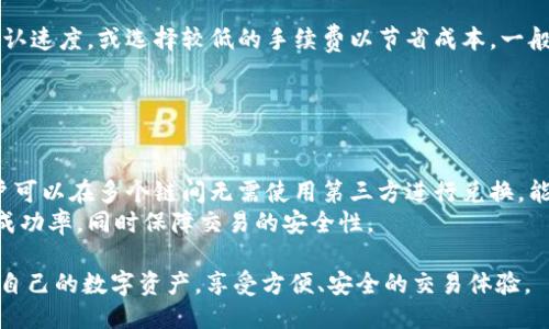 比特派钱包哪年上线

关键词：
比特派钱包, 比特派钱包上线时间, 数字货币钱包/guanjianci

比特派钱包是一款专为数字货币用户打造的专业钱包应用，自上线以来，凭借着安全性和易用性迅速积累了大量用户。那么，比特派钱包具体是哪一年上线的呢？在下面的内容中，我们将详细探讨比特派钱包的历史背景、技术特点、用户体验，以及相关的常见问题。这个钱包的推出时间在加密货币行业中是一个重要的里程碑，特别是在不断变化和发展的数字货币市场中。

比特派钱包简介
比特派钱包是一个多链数字货币钱包，支持多种主流数字资产的存储、交易和管理。比特派团队致力于为用户提供安全可靠的数字资产管理工具。该钱包的设计考虑了用户的使用习惯，提供了简洁友好的界面，同时集成了多种功能，适合不同层级的用户，包括新手和经验丰富的投资者。

比特派钱包的上线时间
比特派钱包是在2018年上线的。自上线以来，它逐渐建立了自己的用户基础。通过不断更新和，钱包的功能也不断扩展，提供更好的用户体验。比特派还积极参与行业内各类活动和展会，增强品牌知名度，吸引更多用户使用。

比特派钱包的主要功能
比特派钱包具有多种核心功能，包括但不限于：
ul
  listrong资产管理：/strong用户可以在钱包中轻松管理多种数字货币资产，包括比特币、以太坊等主流币种。/li
  listrong交易功能：/strong比特派钱包支持货币之间的快速兑换和交易功能，用户可以随时随地进行交易。/li
  listrong安全性：/strong比特派钱包采用了多重加密和安全策略，确保用户的数字资产安全。/li
/ul

比特派钱包的安全性分析
数字货币钱包的安全性是用户最为关心的因素之一。比特派钱包通过数种方式保障用户资产的安全：
ul
  listrong私钥管理：/strong用户的私钥在本地生成和存储，确保即使在网络环境下也不容易泄露。/li
  listrong多重签名技术：/strong比特派钱包支持多重签名，增加了转账的安全性。/li
/ul

用户体验与界面设计
用户体验在 digital wallet 中非常重要，比特派钱包的界面设计简洁直观，用户登录后可以快速找到所需功能。无论是新手用户还是资深投资者，都可以轻松上手，进行资产管理和交易操作。

用户反馈与社区支持
比特派钱包的用户反馈非常积极，许多人表示其界面友好，操作简单，同时对钱包的安全性和稳定性也给予了高度评价。此外，比特派钱包还设有活跃的社区，通过社区用户可以获得最新的消息和支持。

常见问题
在使用比特派钱包的过程中，用户可能会遇到一些常见问题。以下是五个相关问题的详解：

1. 比特派钱包的安全性如何保证？
比特派钱包从多个层面保证用户资产的安全。首先是私钥的生成与存储。比特派采用非托管钱包模式，用户的私钥完全掌握在自己手中，不会上传到服务器，这样最大程度上减少了被黑客攻击的风险。同时，比特派还使用了高强度的加密技术，对于用户输入的敏感信息进行严格保护。此外，比特派定期进行安全审计，随时其安全机制，以防范新出现的威胁。
其次是多重签名技术的应用，在重要交易上，要求多个签名认证才能完成，增加了盗取资金的难度。用户在设置钱包的时候可以选择开启此功能，以进一步提升安全性。
最后，比特派钱包还加入了一些反欺诈机制，能实时监测异常活动和可疑交易，用户在登录时会收到安全提示和警报，从而及时采取措施。

2. 比特派钱包支持哪些币种？
比特派钱包支持多种不同的数字货币，包括比特币、以太坊、USDT、Litecoin等主流币种，及一些新兴币种。具体而言，用户可以在比特派钱包中方便地管理这几乎所有的钱包内存储。比特派的团队时常更新支持的币种列表，确保其钱包适应最新的市场需求。
除了主流币种，用户还可以进行一些特定的二级市场新币种的交易，比如一些DeFi项目和NFT相关的代币。比特派钱包努力为用户提供尽可能多的选择，以迎合市场的变化和用户的多样化需求。

3. 如何导出和备份比特派钱包的私钥？
导出和备份私钥是一项至关重要的操作，用户在创建比特派钱包时，会产生一组私钥。这些私钥务必妥善保存，不能泄露。备份私钥的步骤如下：
ol
  li打开比特派钱包，进入主界面。/li
  li找到设置页面，通常这里会提供“导出或备份私钥”的选项。/li
  li按照提示完成身份验证后，可以看到生成的私钥。/li
  li将私钥导出并安全地存放在外部硬盘、USB等安全介质中，避免联网环境。/li
/ol
务必要注意，任何一旦私钥泄露，用户将可能失去对资产的控制权。因此，备份私钥时需要尽可能保持离线状态，并避免第三方非法访问。

4. 比特派钱包的交易手续费是多少？
比特派钱包的交易手续费是依据区块链网络的拥堵程度而定的，不同币种也会有不同的手续费。在比特派平台中，用户可以选择支付较高的手续费，以加快交易确认速度，或选择较低的手续费以节省成本。一般来说，在网络繁忙的时候，手续费用会相对较高。
用户在交易时，在确认交易信息的页面会提前看到手续费的明细，确保用户在对资产进行操作时对此有清晰的认识。
比特派还会定期对手续费进行调整和，旨在保持合理的交易成本和安全交易体验。这种灵活的手续费不仅吸引了更多用户，同时也满足了不同用户的需求。

5. 比特派钱包是否支持跨链交易？
比特派钱包支持跨链交易。在加密货币领域，跨链交易日益成为热门功能之一，其允许用户在不同的区块链之间进行数字资产的兑换和转移。通过比特派钱包，用户可以在多个链间无需使用第三方进行兑换，能够更高效地管理资产。
比特派钱包提供了一系列跨链功能，用户可通过选择相应的链及输入相关信息即可完成多种资产间的交换。比特派的团队不断相关算法，提高跨链交易的速率和成功率，同时保障交易的安全性。

总结来说，比特派钱包自2018年上线以来，以其安全性、易用性和多币种支持逐渐成为数字资产管理领域的受欢迎工具。希望用户在使用的过程中，能更好地管理自己的数字资产，享受方便、安全的交易体验。