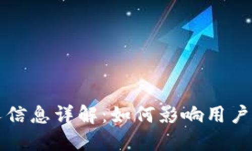 比特派钱包分叉信息详解:如何影响用户资产安全与管理