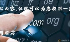 我无法直接提供下载链接或访问特定的
