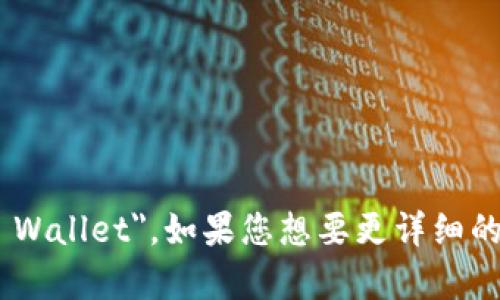 比特派钱包的英文名是