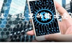 注意：由于内容要求涉及3300字的详细